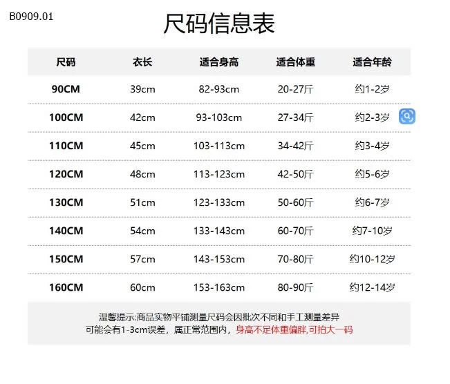 ÁO NỈ THU ĐÔNG BT HÃNG MUYEKIDS-Giá sỉ 138k