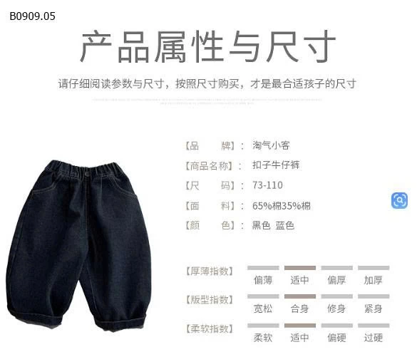 Quần jeans ống đứng đơn giản màu trơn  retro cho bé - sỉ 125k