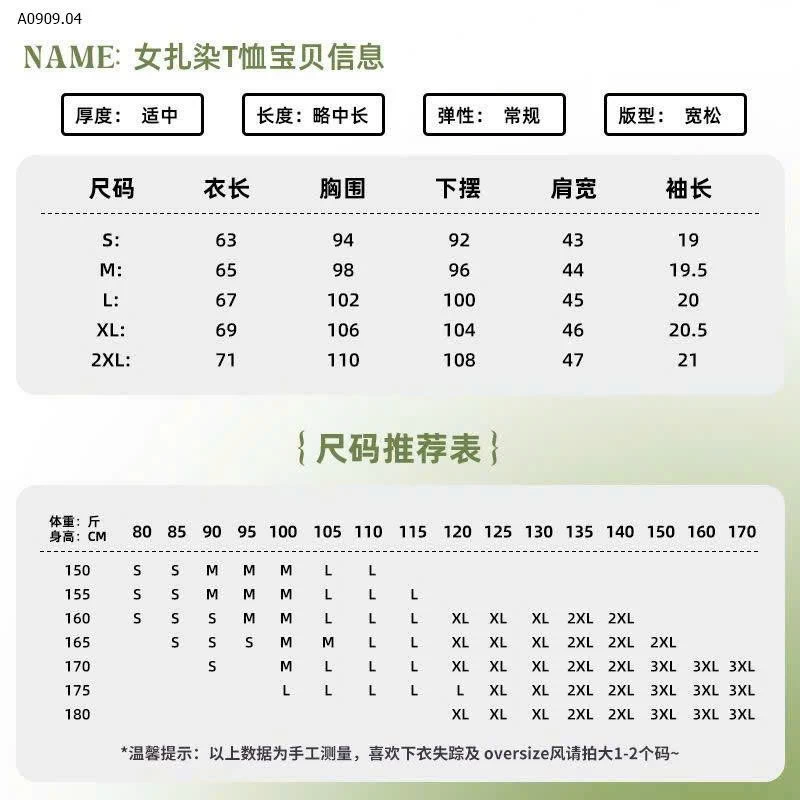  ÁO THUN LOANG TRÁI TIM JEANSWEST NỮ -Sỉ 135k