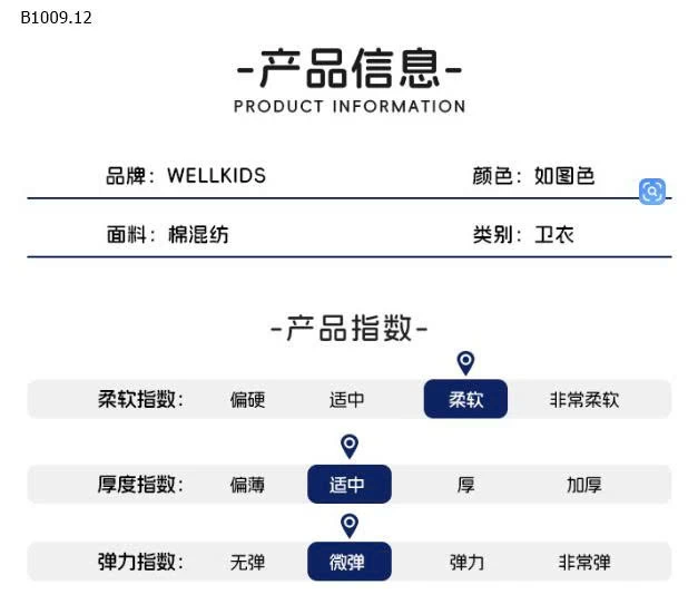 Áo nỉ giả hai mảnh cổ áo khoác có thể tháo rời nhà WELLKIDS- sỉ 117k