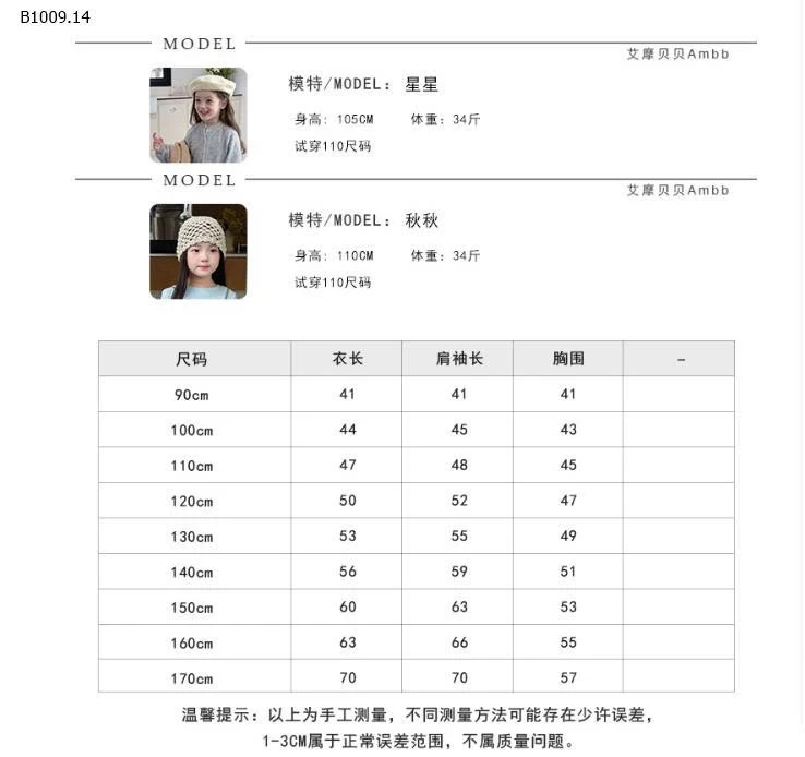 Ambb kids lên giá BST mới thu đông 2025 -Giá sỉ   size 90-150 giá  137k size 160 giá 148k size 170 giá 159k