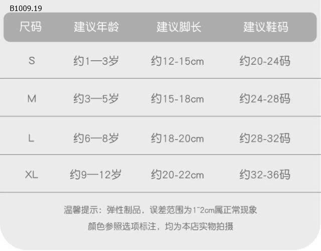   Set 5 đôi Tất cotton cho bé - Giá sỉ 65k