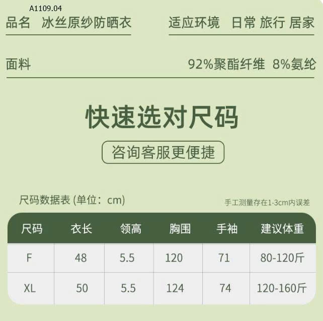 ÁO CHỐNG NẮNG DÁNG RỘNG CROPTOP - sỉ 172k