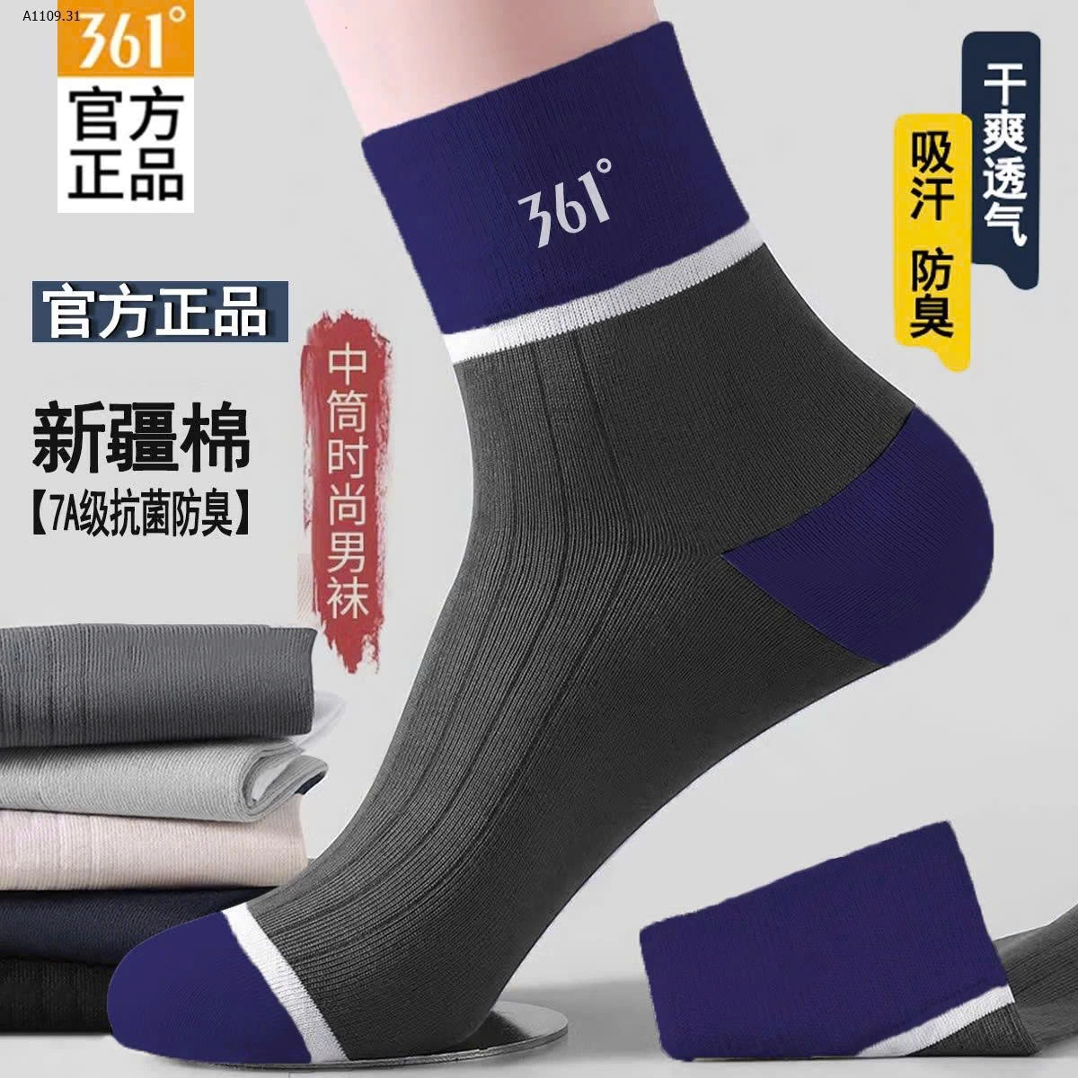 SET 10 ĐÔII TẤT 361 - sỉ 185k