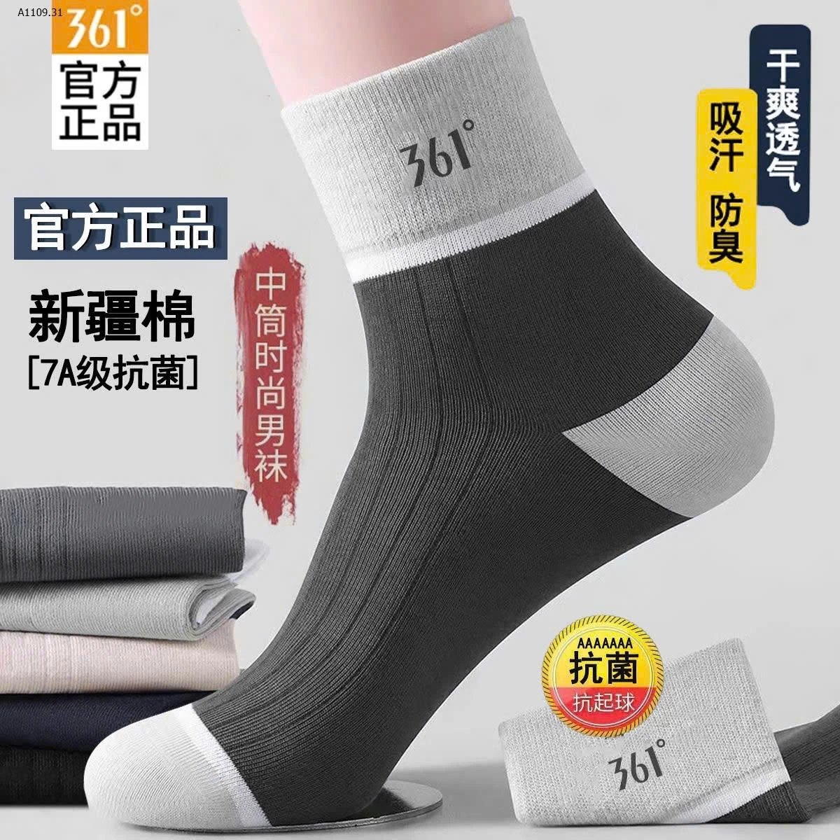 SET 10 ĐÔII TẤT 361 - sỉ 185k