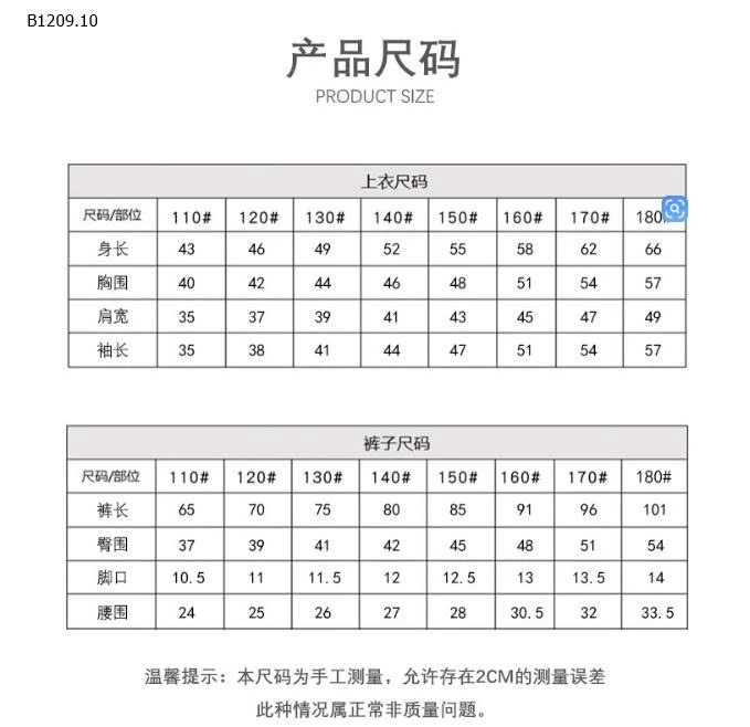 Set bộ lông cừu quốc dân- Giá sỉ size 110-150 giá  168k size 160-180 giá 212k