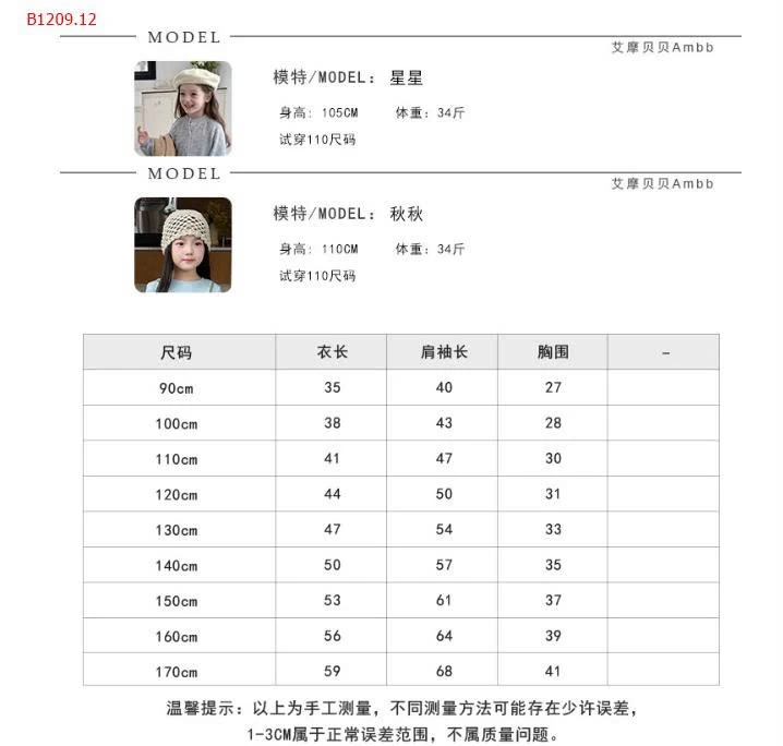 ÁO THUN DÀI TAY PHỐI MÀU AMBB -Giá sỉ 150k