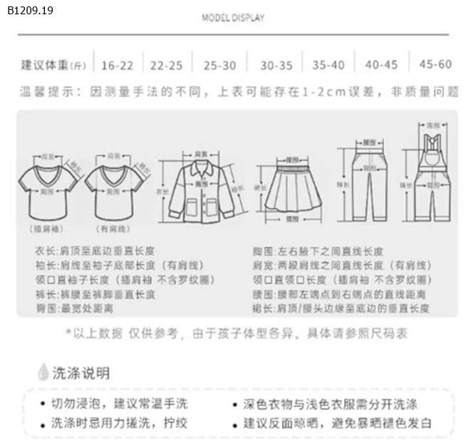  BỘ MẶC NHÀ đầu thu cho bé -Giá sỉ 132k