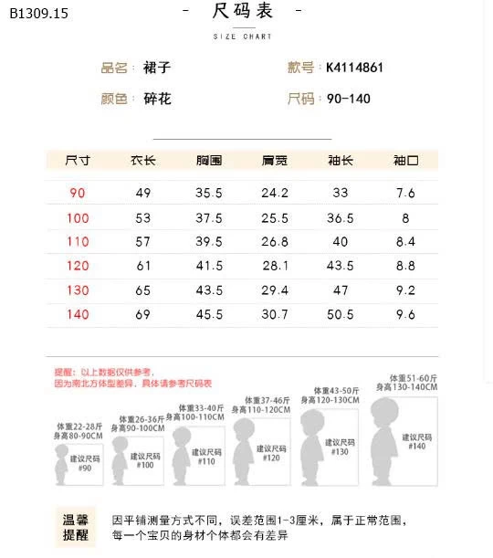  ĐẦM THU XINH LẮM MẸ UI-Giá sỉ 137k