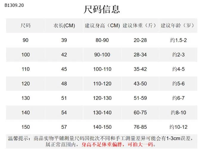 ÁO THUN DÀI TAY HOẠT CHO BÉ-Giá sỉ 134k