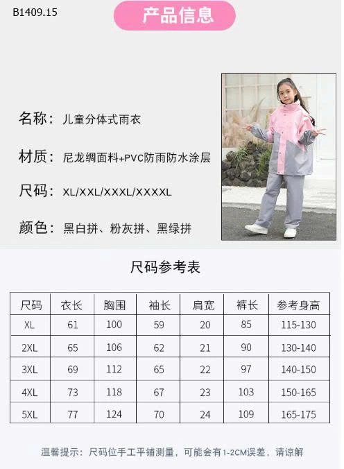 BỘ QUẦN ÁO MƯA TRẺ EM-Giá sỉ 205k