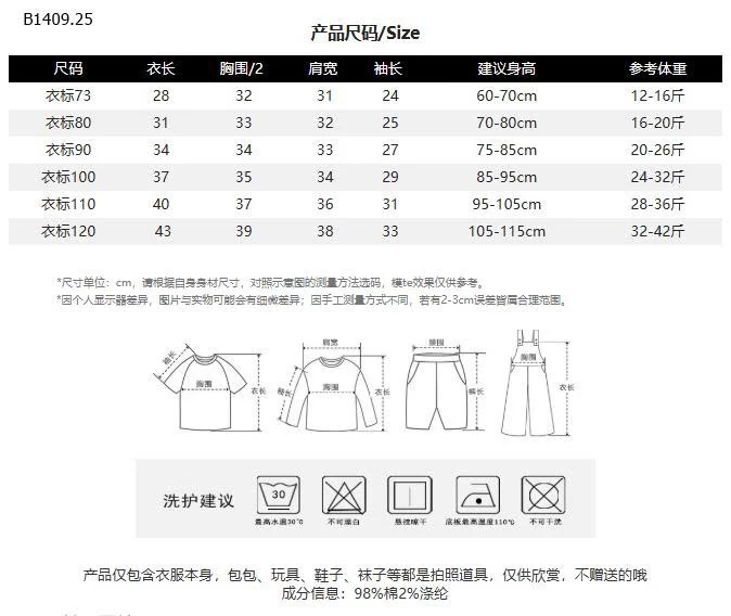  Áo thun cotton trơn màu cho bé- sỉ 82k