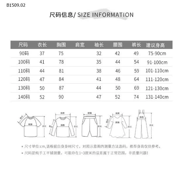 BỘ LÔNG IN HÌNH DỄ THƯƠNG CHO BÉ -Giá sỉ 173k