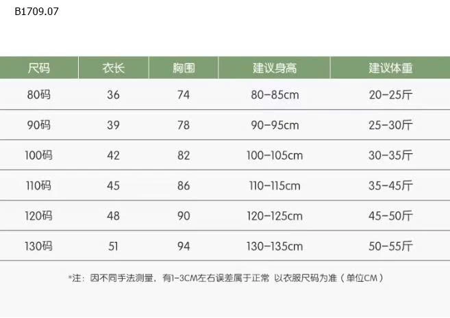 ÁO KHOÁC GILE BÉ TRAI- sỉ 158k