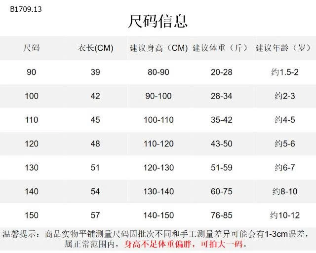 ÁO NỈ THỂ THAO OOOKKIDS- sỉ 185k