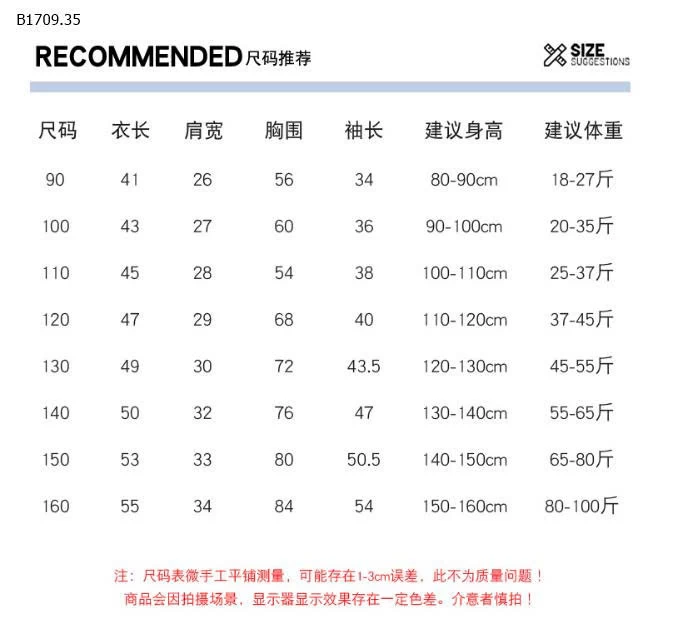 ÁO NỈ GIỮ NHIỆT CHO BÉ  - sỉ 68k