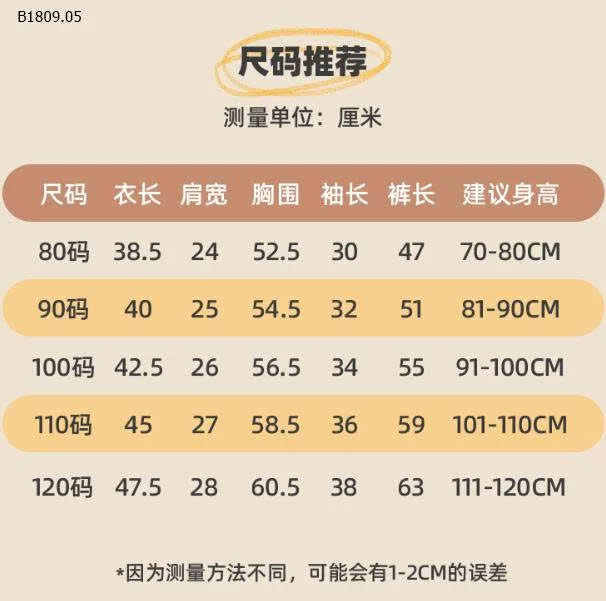 SET BỘ QUẦN CẠP CAO CHO BÉ-Giá sỉ 175k