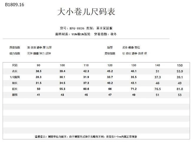 BỘ THU ĐÔNG HEY.HONEY CHO BÉ-Giá sỉ sz 90-130: 126k  sz 140-150: 153k 