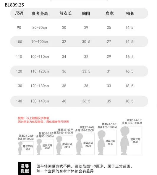 SET ÁO THUN MIX CHÂN VÁY PREMIUM -Giá sỉ áo 118k, váy 104k 