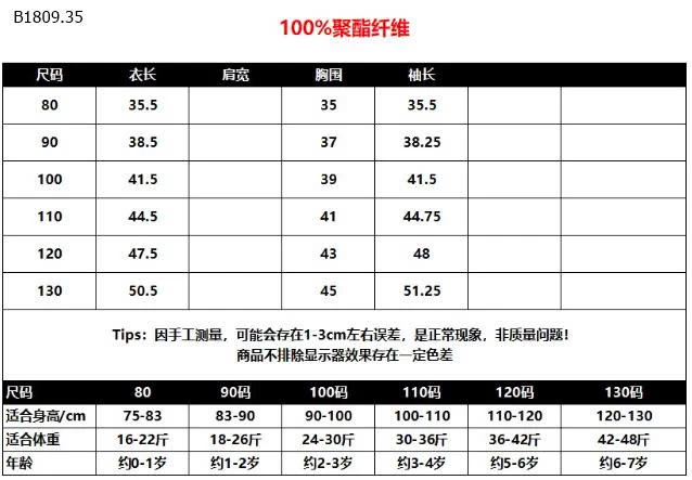ÁO KHOÁC THỎ HỒNG-Giá sỉ 189k 