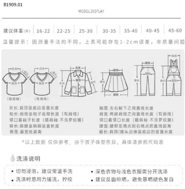 BỘ NGỦ HÀN CHO BÉ-Giá sỉ 150k 