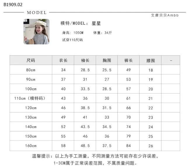 BỘ NGỦ HÀN thu đông CHO BÉ  IU nhà AMBB  -Giá sỉ  size : 80-150 giá 132k  size : 160 giá 150k