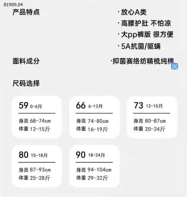 BỘ CẠP CAO CHO BÉ-Giá sỉ 112k