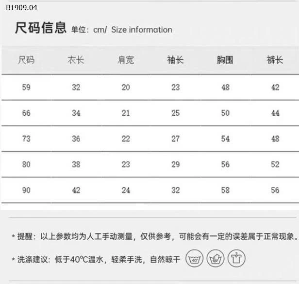 BỘ CẠP CAO CHO BÉ-Giá sỉ 112k