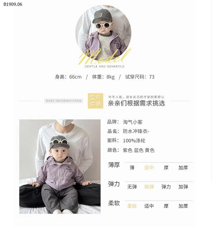 KHOÁC GIÓ LIỀN MŨ SIZE NHÍ -Giá sỉ 157k