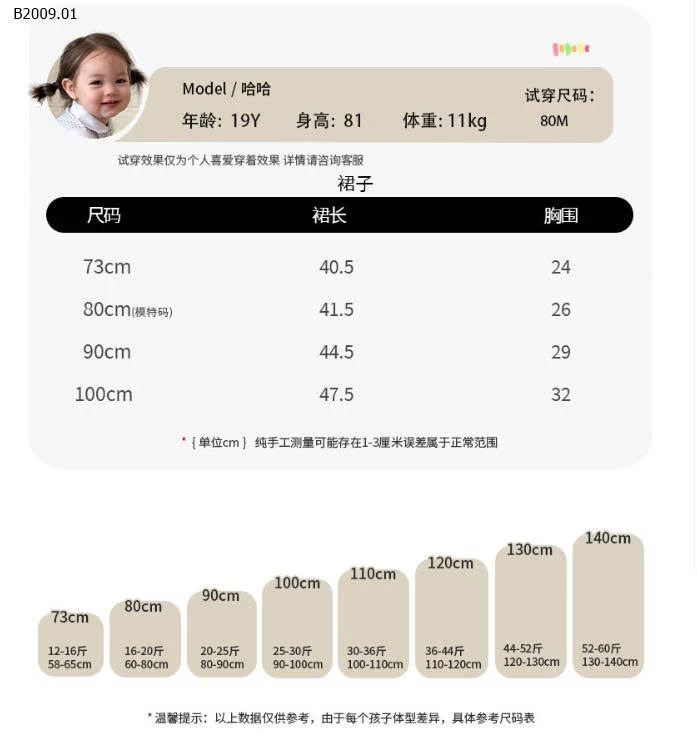 SET ÁO DÀI TAY MIX VÁY MÈO KITTY BG-Giá sỉ áo: 115k  váy: 225k 