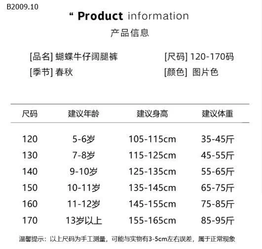 Quần jeans suông cánh bướm cho bé gái  -Giá sỉ 185k