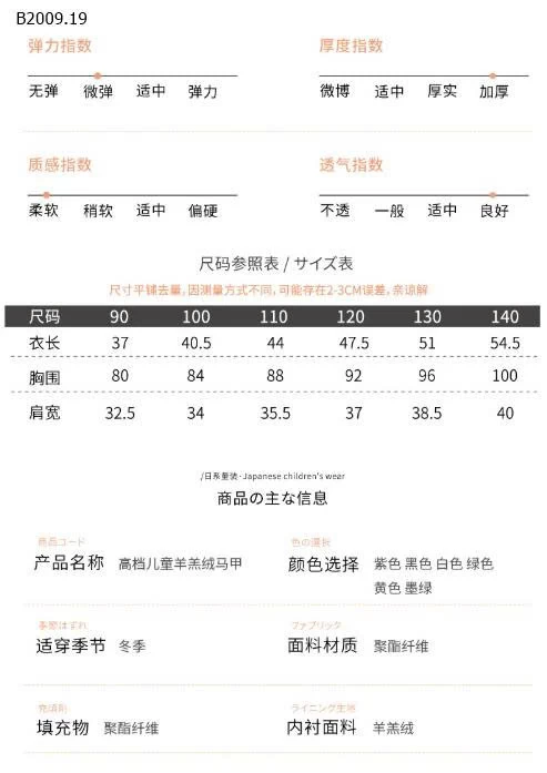 ÁO KHOÁC PHAO GILE LÔNG CHO BÉ- sỉ giá 130k