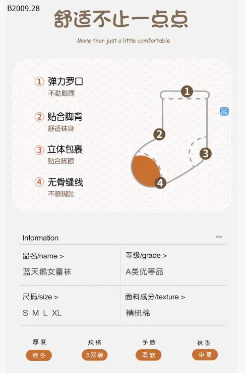 TẤT XÙ SIÊU DÀY CỔ CAO SIÊU ẤM CHO BÉ -Giá sỉ 63k/1 set 5đ