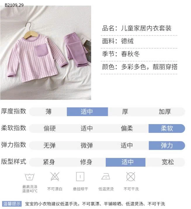 BỘ NỈ CARO CHO BÉ -Giá sỉ sz 80-110 gia 68k sz 120-150  giá  82k