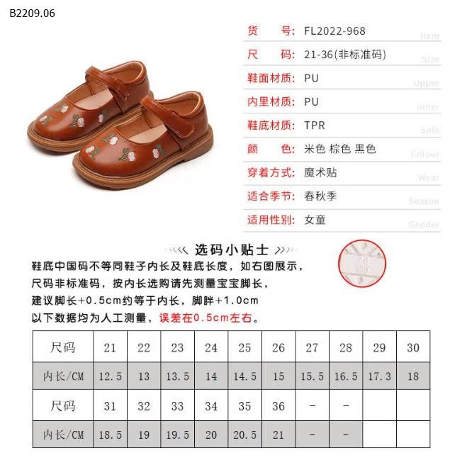 Giày da công chúa  họa tiết hoa mùa thu cho bé gái - sỉ giá  size 21-25 giá 127k size 26-30 giá 132k size 31-36 giá 139k