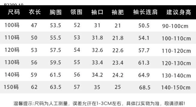 ÁO KHOÁC PHAO BÉ GÁI - sỉ 205k