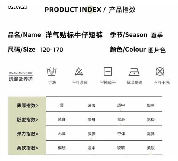 SHORT JEANS TÚI VIỀN NỔI-Giá sỉ 145k