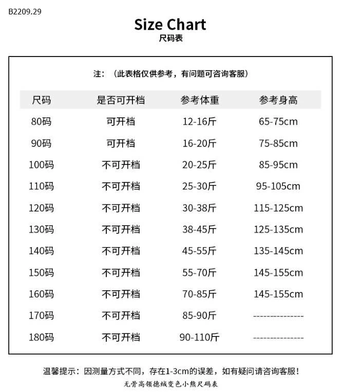 BỘ NỈ GẤU SIZE ĐẠI - Giá sỉ 80-130   105k 140-180    132k