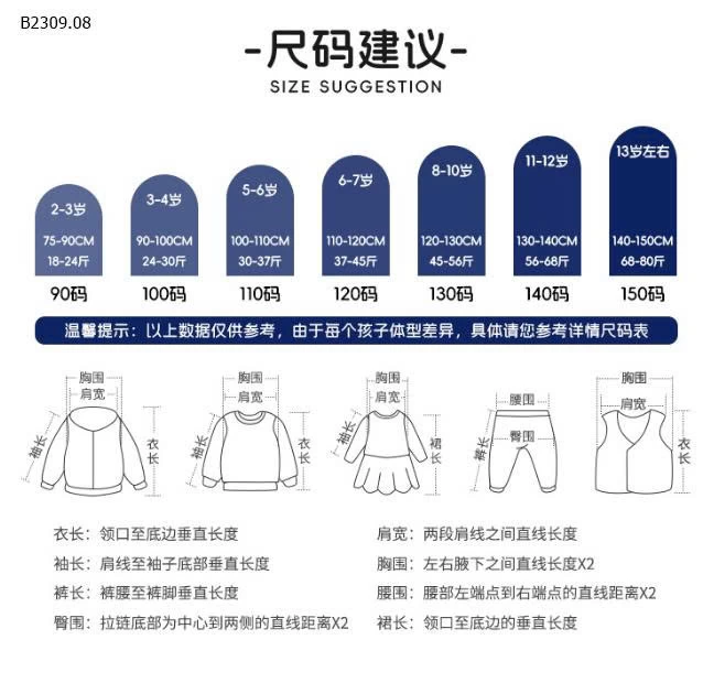 ÁO NỈ CỔ JEAN Wellkids- sỉ 116k