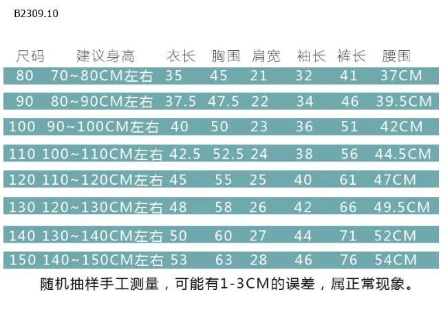 SET GIỮ NHIỆT CỔ 3P CHO BÉ- sỉ 140k