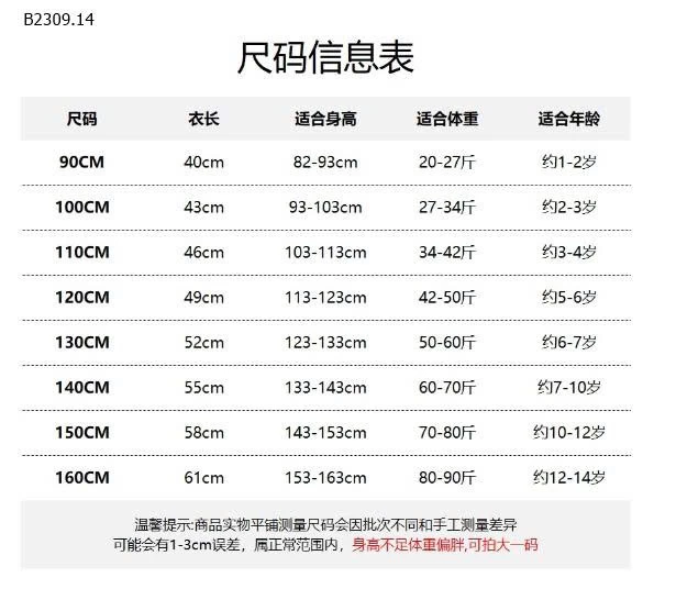 SÉT BỘ NỈ BÉ TRAI -Giá sỉ 280k