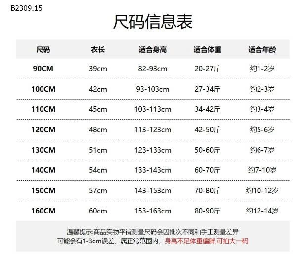 ÁO NỈ TAY PHỐI SƠ MI SỐ 5 -Giá sỉ 168k