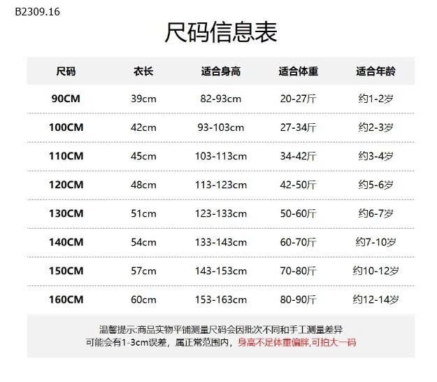 BỘ NỈ MUY KHÓA KÉO CHO BÉ-Giá sỉ 220k