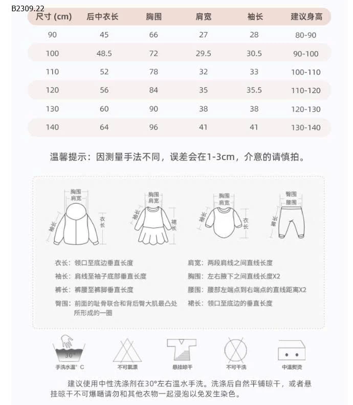 Áo gió Malwee chính hãng – tai thỏ cute ngất ngây - sỉ 186k