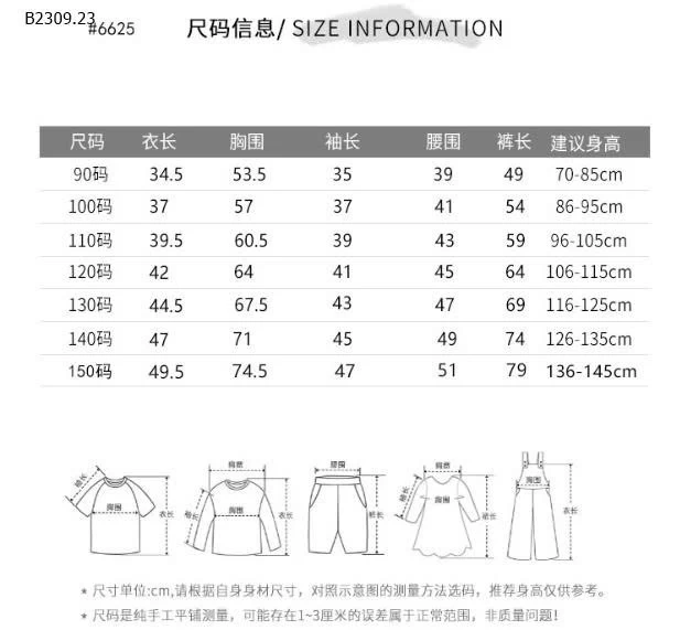 BỘ DÀI TAY CHO BÉ -Giá sỉ 176k