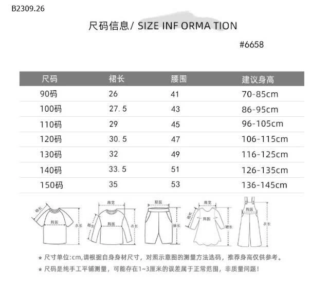 CHÂN VÁY  KẺ CARO PHỐI REN -Giá sỉ 118K