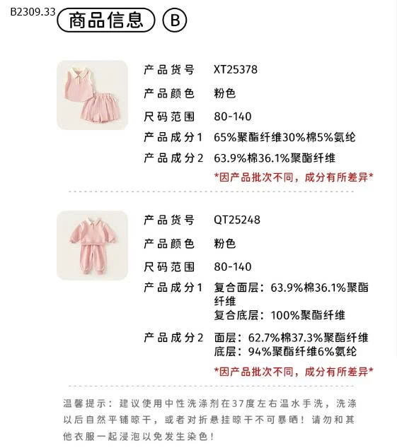 Set bộ hồng nhà Mbang cho bé- sỉ giá   mẫu 1 ngắn tay giá 238k mẫu 2 dài tay giá 328k