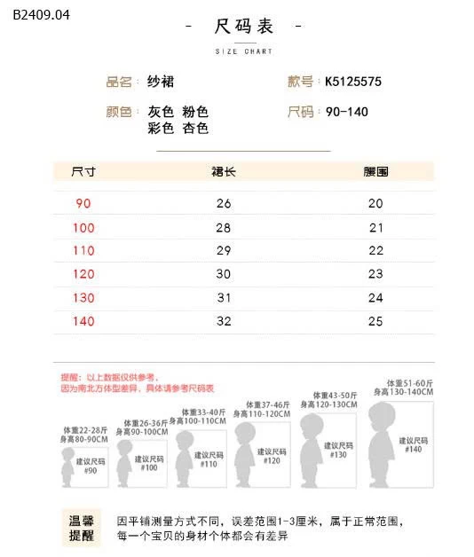  Chân váy TUTU mẫu mới chính hãng PREMIUM-Giá sỉ 122k