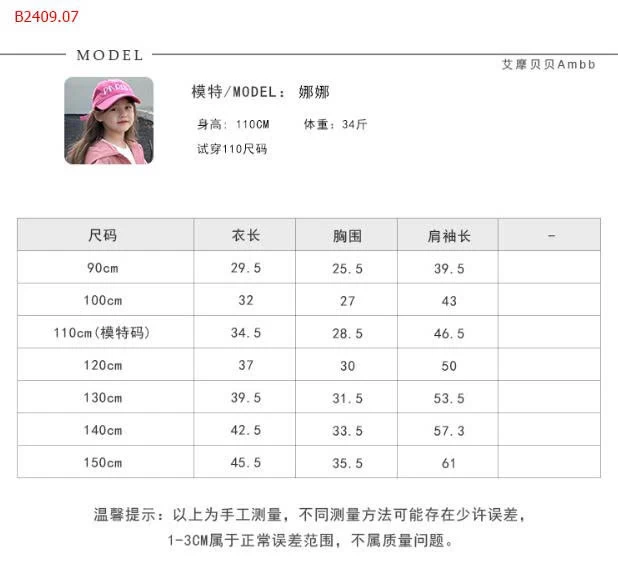 ÁO GIẢ 2 LỚP AMBB-Giá sỉ 125k