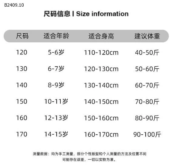 SET BỘ GIÓ PHONG CÁCH CHO BÉ-Giá sỉ 289k